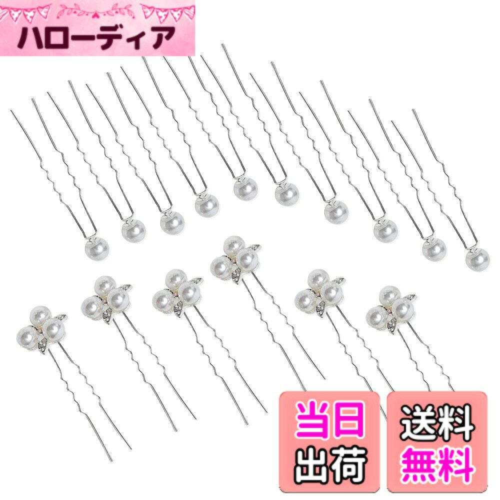 【送料無料】パールピン 髪飾り ヘッドドレス ヘアアクセサリー [大小様々なパール...
