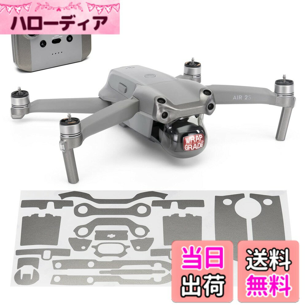 乐天商城 - 【送料無料】WRAPGRADE for DJI Air 2S アクセントカラーA スキンシール 色：チタニウム