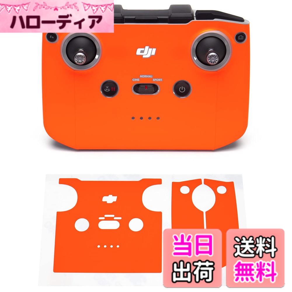 【送料無料】WRAPGRADE for DJI Air 2S 送信機用 スキンシール 色：ネオンオレンジ