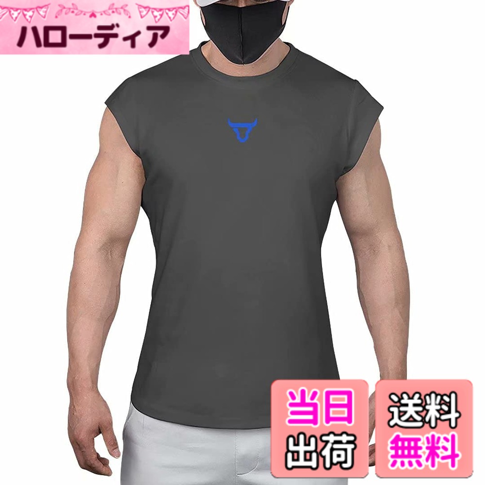 商品情報商品の説明主な仕様 素材：通気性よく、着心地が快適、ストレッチ、吸汗速乾、軽量。普段着とジムのトレーニングウェア両方使える使い勝手のいい一枚です。ポイント：吸汗速乾 メンズ タンクトップ、トレーニングTシャツ、袖なしジムウェア、ノースリーブアンダーシャツ、カッコイイ。ソフト、爽やか：ソフトで爽快な着心地が魅力のアイテムなのでスポーツやジム トレーニング等、様々なアクティブシーンで大活躍できる。かっこよく自分らしく男らしさと凛々しさを兼ねる備えたコーデはあなたのトレーニングライフを盛り上げてくれますスポーツに最適：ウエイトトレーニング、筋トレ、フィットネス、ボディビルなどの多種多様なスポーツに最適です。