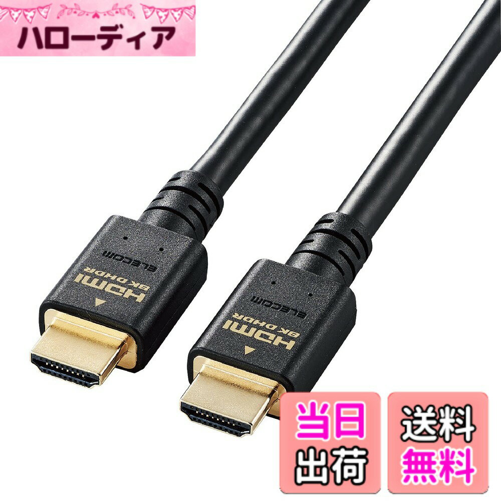 ������̵���ۥ��쥳�� HDMI �����֥� 8Kx4Kx2K�б� HDMI2.1 �����֥�å�����������5m