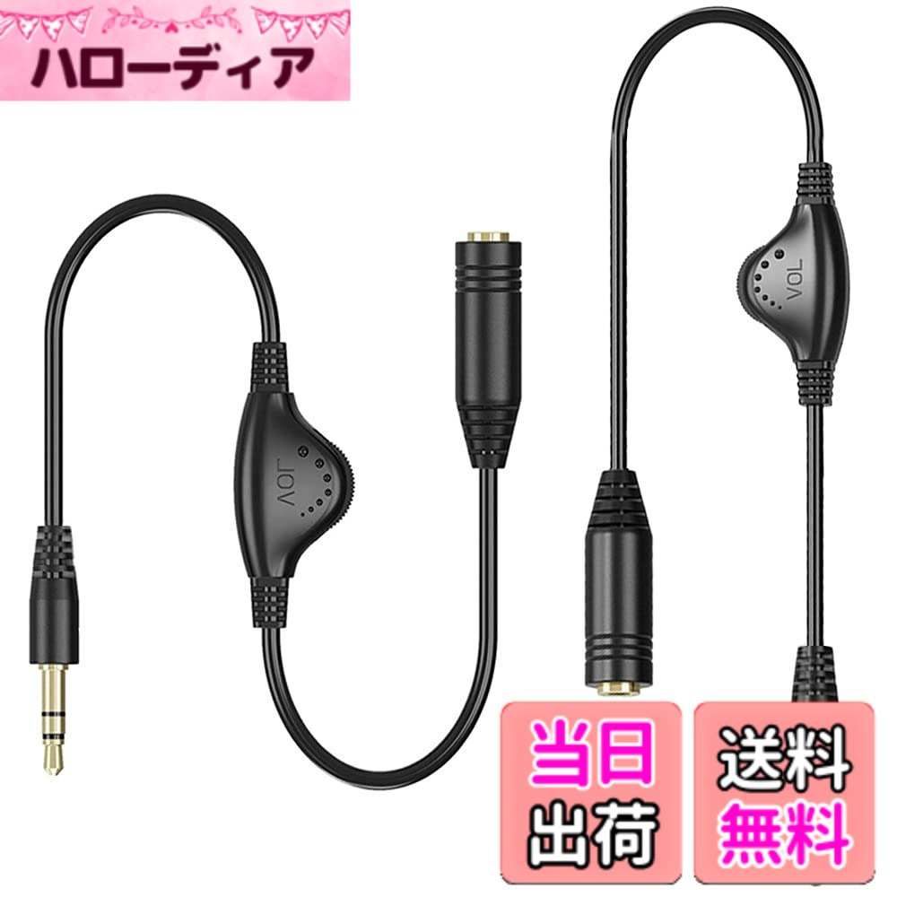 【送料無料】音量調節 ボリューム調節 3.5mm ヘッドホン ダイヤル付 ヘッドホン延...