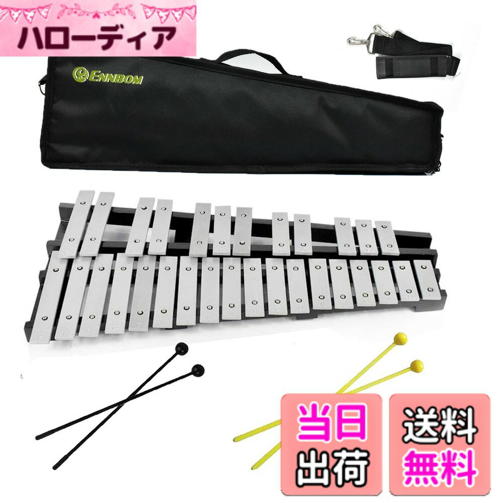 Metallophones - 【送料無料】ENNBOM 鉄琴 30音 折り畳み マレット4本 収納ケース付き 卓上鉄琴