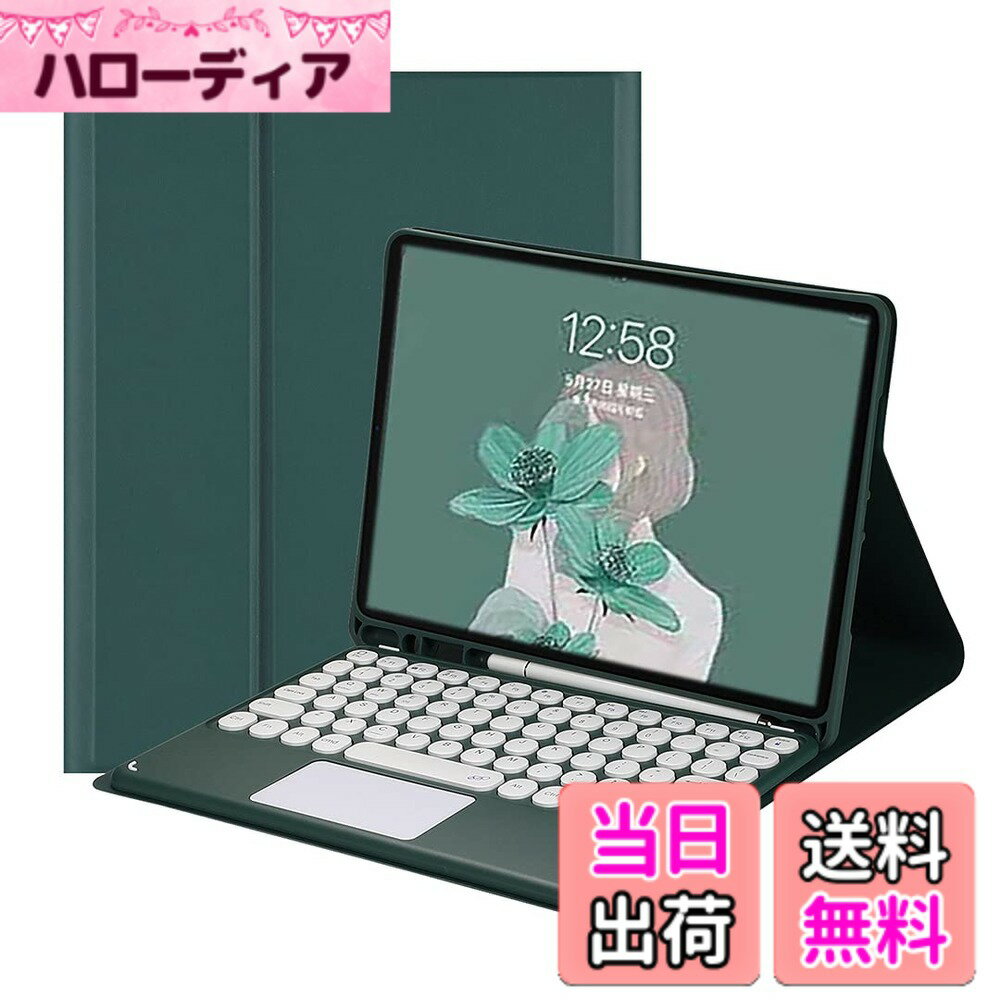 商品情報商品の説明主な仕様 【キーボードケースの対応機種】iPad9/iPad8/iPad7/iPad Pro10.5/ iPad Air3兼用、 2021秋発売のiPad第九世代 10.2（モデル番号：A2602/A2603/A2604/A2605）、2020秋発売の iPad第8世代 10.2（モデル番号：A2270/A2428/A2429/A2430)、2019 iPad 第7世代 10.2（モデル番号：A2197/A2198/A2199/A2200 )、2019 iPad Air3 10.5（モデル番号：A2152 /A2123/A2153/A2154）、2017 iPad Pro10.5（モデル番号：A1701/A1709/A1852）に対応されます。【丸型キー＆カラーキーボード】丸いキーキャップがおしゃれ可愛いです、美しいカラーキーボードが高級感あり、入力がスムーズで騒音軽減、これは大人気商品です。【分離式キーボード＆タッチパッド搭載】キーボードとカバーはマグネット分離式で、それぞれ単独の利用できるので便利。Bluetoothキーボードにタッチパッド搭載、マウスの代わりに利用可能でiPadがノートパソコンのように使える、在宅勤務やオンライン授業などに便利です。【ペンホルダー付き】Apple Pencilを収納するホルダー付きでアップルペンシルも一緒収納可能で紛失心配はありません（ペンは付属しません）【全面保護】裏側にはソフトハニカム3D構造素材を採用、放熱性能アップして、外側は高級PUレザーで、膚なじみ良い手触り感、耐磨耗性、耐衝撃、iPadを全面保護します。