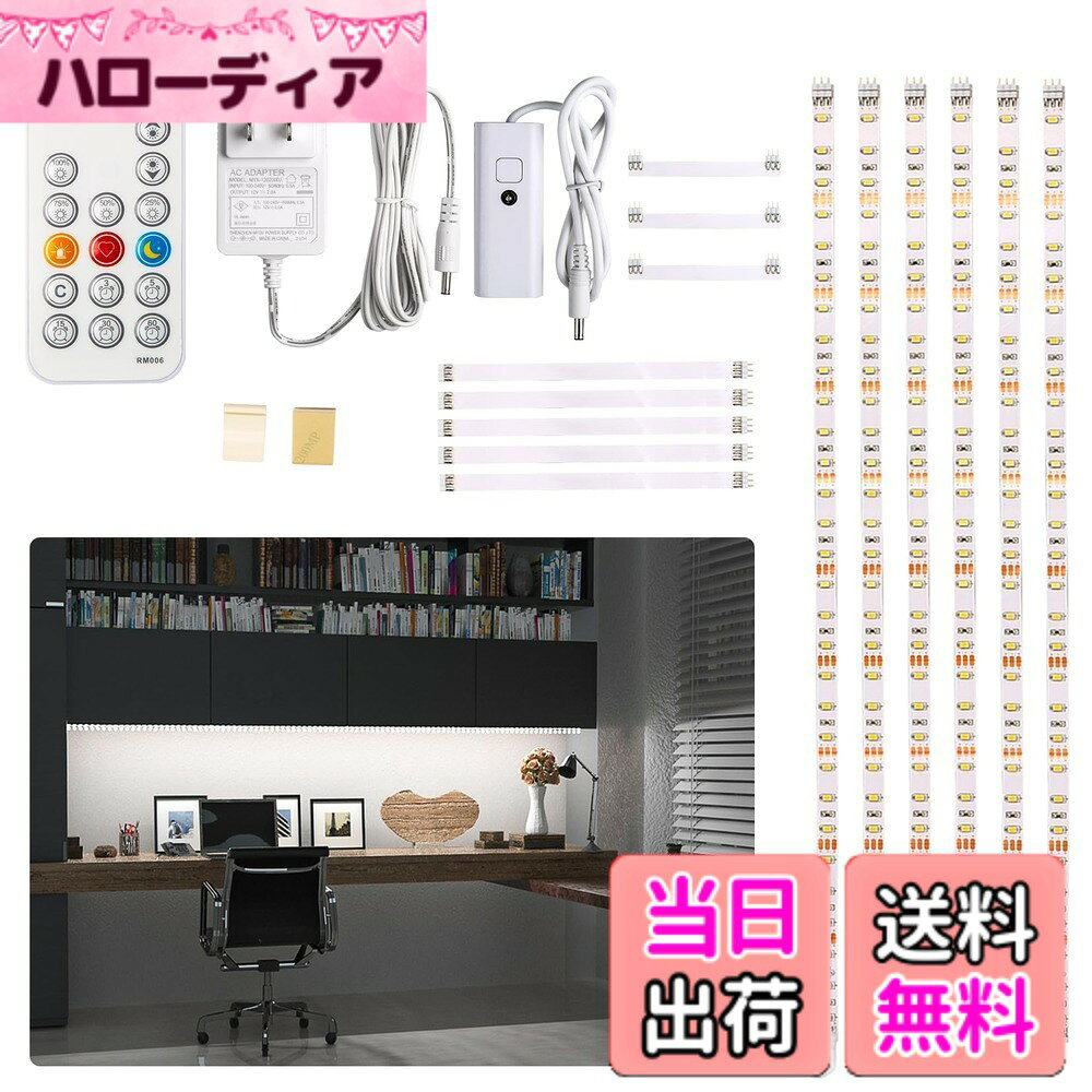 商品情報 商品の説明 主な仕様 ?【6000K・昼光色・間接照明】バーライトの基板に高演色な2835チップを使っており、十分に明るく発光し、発光効率を向上させることができます。昼光色は光環境を豊かにし、室内・店舗の間接照明や什器照明に使えて、高級感ある広い空間を演出することができます。br?【リモコン付き・多機能】LEDキャビネットライトはRFリモコンで多機能を選択することができます。例えば：調光可能・タイマー機能・スリープモード・SOS機能・動的モード。※上記の機能に加えて、360度自由制御機能とメモリ機能の2つの特別な機能があります。気分に合わせて好きなモードを選択することができます。br?【取付簡単・自由にDIY】裏側に強力な両面テープ付き、保護層を剥がして使用場所で直接に貼り付けることができます。複雑な工事が不要で、素人でも楽にできます。このキットは、0.5メートルのテープが6本付いていますので、使用場所に合わせて好きな組み合わせを選択することができます。br?【低消費電力・省エネ】フィギュアライトは0.5メートルには30枚led素子が配置され、3mには180枚led素子が配置されます。放熱性を考えて高品質な2835チップを採用しっております。商品は16Wで1日8時間点灯で電気代が約3.3円となり、1ヶ月の電気代約100円となります。十分な明るさと抜群の節電効果があります！br?【多場所適用】キッチン用ライトは細長くて、空間を占用しませんので、間接照明としてススメです。キッチン・クロゼット・本棚・棚下照明・バックライト・キャビネット・フィギュアケース・コレクションケース・ガラスケース・ショーケース用に適しています。br?【PSE認証済＆お問い合わせ】本製品はPSE認証済み、消費電力16W、LEDチープなので電球よりかなり節電。商品の使用中に万が一不具合のようでしたら、お気軽にご連絡ください。また、何かご不明がございましたら、お気軽にお問合せ頂ければ幸いです。br?【安心1年間保証】万が一商品不良あるいはお気に入りない場合、ご注文履歴より弊社に連絡すれば、ご希望により交換やへんぴん・へんきんなどの対応をさせていただきます。 # 【送料無料】Wobane LEDバーライト 6000K 昼光色 0.5mx6本 連接可能 キャビネットライト リモコン付き 無段階調光 時間設定 高輝度 フィギュアライト 間接照明 薄型 貼り付け式 工事不要 キッチン用/棚下/ショーケース照明 3M 家の照明が物足りなかったり、部屋が暗くて残念な思いをしたことはありませんか？そんな悩みを抱えるあなたに、WobaneのLEDバーライトが解決策を提供します。明るさや雰囲気を自在に調整できるこの商品は、様々なシーンで活用できる便利なアイテムです。 WobaneのLEDバーライトは、6000Kの昼光色で非常に明るく、視界をクリアに保ちます。これにより、作業や料理などの際に目に優しい光が提供され、快適な環境を実現します。さらにリモコン付きで操作も簡単。 市販されている多くの照明機器は、取り付けに手間がかかるものも多いですが、本商品は貼り付け式で手間いらず。お好みの場所に簡単に取り付けられるので、DIY初心者でも使いやすいです。 数ある照明器具の中でも、WobaneのLEDバーライトは利便性とデザイン性を兼ね備え、あなたの毎日をもっと快適にすること間違いなしです。ぜひ一度お試しください。 ## 高輝度で快適な明るさ Wobane LEDバーライトの最大の魅力は、その高輝度です。6000Kという昼光色は、白く鮮やかな光を提供します。この色温度は、自然光に近く、視覚的にも非常に快適です。部屋の中を明るく照らし出すことで、作業や趣味に集中できる環境をもたらします。 このライトは、特にキッチンや作業場に最適です。料理をする際や細かい作業を行うとき、十分な明るさが必要ですが、この商品があれば安心です。また、美術作品や手芸を楽しむ方にとっても、適切な照明は創作活動の大きな手助けになります。 LEDバーライトは、通常の電球よりも発熱が少なく、長寿命です。また、電気代も抑えられるため、家計にも優しいと好評です。光の明るさを調整したい場合も、リモコンで簡単に変更できるため、シーンに応じた使い方が可能です。 この高輝度LEDバーライトは、ただ明るいだけでなく、視認性を向上させるために高演色性の2835チップを使用しています。これにより、色彩を鮮やかに見せるだけでなく、物の質感までも引き立ててくれるのです。実際に、フィギュアやコレクションのディスプレイに適しています。 ## リモコン付きで多機能 WobaneのLEDバーライトは、その利便性を高めるために、リモコンが付属しています。このリモコンを使うことで、調光やタイマー設定など、多様な機能を活用できます。 特に嬉しい機能の一つが、無段階調光です。明るさを調整できることで、シーンによって最適な brightness を選択できます。例えば、落ち着いた雰囲気を求めるときや、集中したいときなど、好きな明るさに変更できるのが魅力です。 また、タイマー機能も搭載されており、時間を設定して自動で消灯させることもできます。無駄な電力消費を防ぐことができるので、特に夜寝る前の利用に重宝します。 さらに、スリープモードやSOS機能、そして動的モードも備わっています。これらの機能により、どんなシーンでも使いやすさが感じられるでしょう。 この多機能なリモコンは、使う人の生活に合わせた設計になっています。視認性にも優れ、直感的に操作できるため、誰でも簡単に利用が可能です。家庭のさまざまな場所で、WobaneのLEDバーライトが活躍することでしょう。 ## 簡単取り付けと省エネ設計 Wobane LEDバーライトは、取り付けが非常に簡単です。裏面には強力な両面テープが付いており、保護層を剥がして貼り付けるだけで設置が完了します。これにより、複雑な工事は一切不要で、誰でも簡単に扱えます。 特にマンションやアパートに住んでいる方には、工事が不要である点が非常に助かります。賃貸物件では原状回復が必要な場合が多いため、手軽に設置できることは大きなメリットです。 また、使用場所に合わせて、付属の0.5メートルのバーライトを6本まで連結可能です。これにより、必要に応じて自由な長さに調整できます。棚下やキッチンの狭いスペースに最適な薄型デザインで、空間を占有しません。 さらに、このLEDライトは省エネ設計になっており、消費電力は16Wと低めに抑えられています。通常の電球と比較して、電気代が大幅にコストダウンできると多くのユーザーから評価されています。 1日8時間使用しても月の電気代は約100円！無駄なく明るく照らすこの商品は、経済的でありながら、環境にも配慮した設計です。 ## 保証と安心感 WobaneのLEDバーライトは、PSE認証を取得しておりますので、安心してご使用いただけます。消費電力が16Wと経済的でありながら、十分な明るさを提供します。また、使用中に万が一不具合がありましたら、お気軽にお問い合わせいただければと思います。 さらに、1年間の保証が付いているため、万が一の際にも安心です。気に入らない場合には、交換や返品も対応しており、ユーザーの不安を減少させています。 この照明器具は、キッチン、棚下、ショーケースに適していますが、他にも多様なシーンでの使用が可能です。ご家庭だけでなく、店舗の展示用やフィギュアケース用としても広く活躍しています。 シンプルでスタイリッシュなデザインも特徴で、どんなインテリアにも調和します。あなたの生活空間に自然に溶け込み、美しさと機能性を兼ね備えた照明を提供します。 ## まとめ - Wobane LEDバーライトは、6000Kの高輝度で明るさを提供します。 - リモコン付きで、無段階調光やタイマー機能など多機能です。 - 取り付けが簡単で、省エネ設計でコストパフォーマンスも良好。 - 購入後も安心の1年間保証付きです。 - 様々な使用場所に適しており、スタイリッシュなデザインが魅力です。