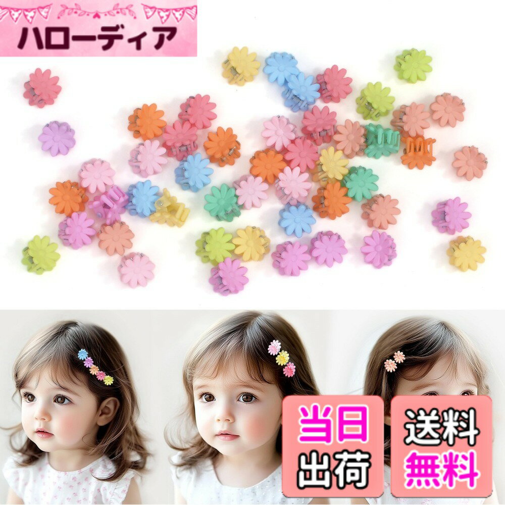 【送料無料】BIANHUAN ミニ ヘアピン ベビー ヘアクリップ 赤ちゃん かわいい へあアクセサリー ミニ髪爪クリップ ベビーヘアピン 前髪クリップ 髪留め 髪飾り ギフト 色：カラフル C