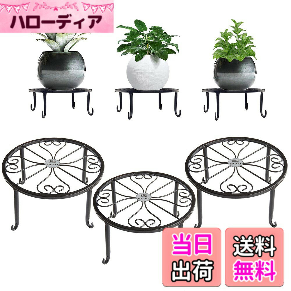 Rakuten - 【送料無料】BOLESKA アイアンフラワースタンド 花台 植木鉢スタンド 猫脚付鉢置き プレート 飾り台 ガーデニング アンティーク 室内 屋外 おしゃれ 色：3個-高さ12.5cm-ブラック、サイズ：3個 (x 1)