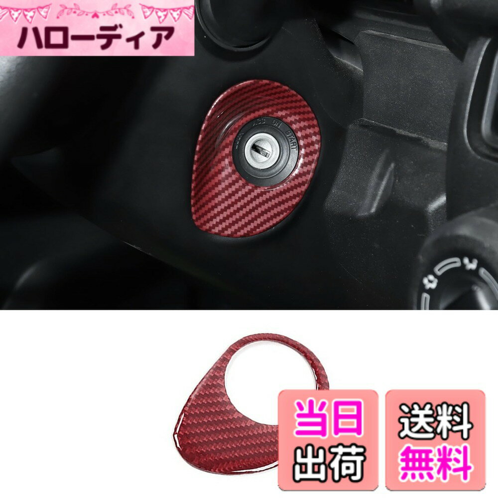 【送料無料】ANTC スズキ ジムニー JB64・JB74 専用 内装装飾 鍵穴点火スイッチ装飾 シール保護 カバー ジムニー2019+専用設計、Jimny内装パーツ B64W JB74W アクセサリー (赤) 色：レッド
