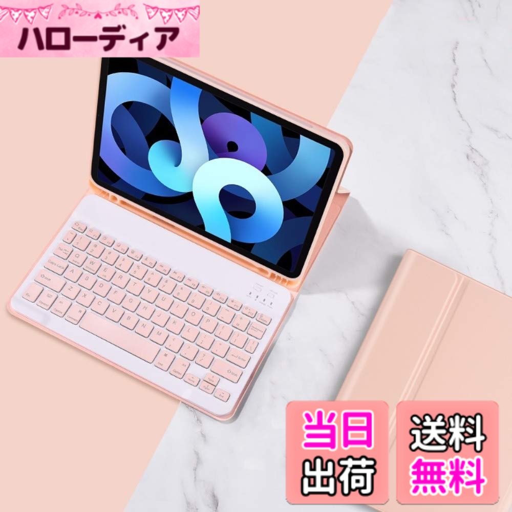 商品情報商品の説明主な仕様 ★対応機種：iPad Pro 11 インチ 第4世代 モデル番号：A2759 、A2435 、A2761、A2762 ＆ iPadPro11 第3世代 モデル番号：A2377 、A2459 、A2301 、A2460 ＆ iPadPro11インチ（2020年・2018年兼用） モデル番号：A2228/A2068/A2230,/A2231, A1980/A2013/A1934/A1979br2020年新作：おしゃれかわいいキーボード付き保護ケース、デザイン重視のカラーキートップが可愛くて人気！分離式キーボード：キーボードはマグネット分離式で便利、カバーはオートスリープ機能付き。ペンホルダー内蔵：Apple Pencil 収納用ペンホルダー付き、アップルホールも一緒に収納可能で紛失する心配はありません。スタンド機能付き、端末との接続もBluetooth式で簡単、日本語の取り扱い説明書は付属しません。