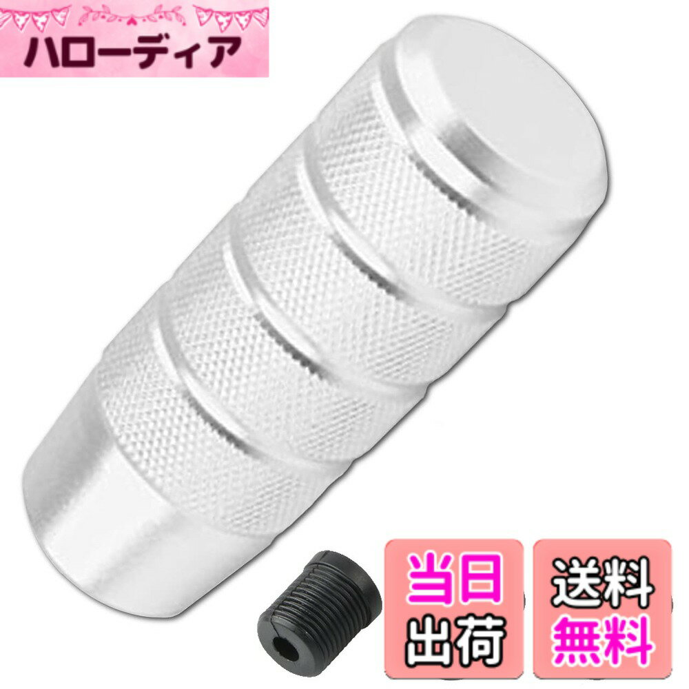 【送料無料】VICHE CATT シフト ノブ 延長 アルミ 合金 アダプター 3種 付き MT AT 車用 汎用 カスタム 色：シルバー