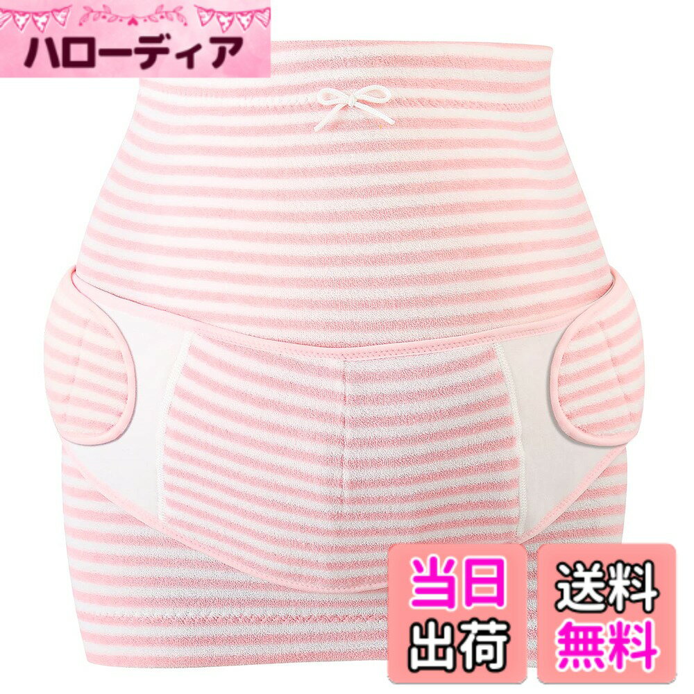 Maternity Girdles - 【送料無料】妊婦帯 妊婦腹巻き 妊婦ベルト 腹帯 マタニティベルト 妊婦 腹帯 妊娠ベルト 妊娠腹帯 冷房対策 通気性よい 簡単装着 妊婦帯セット 産前 産後 色：ピンク、サイズ：M