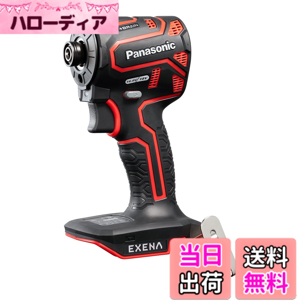 Panasonic - 【送料無料】パナソニック ONE ATTACH対応 色：赤、サイズ：98mmヘッド