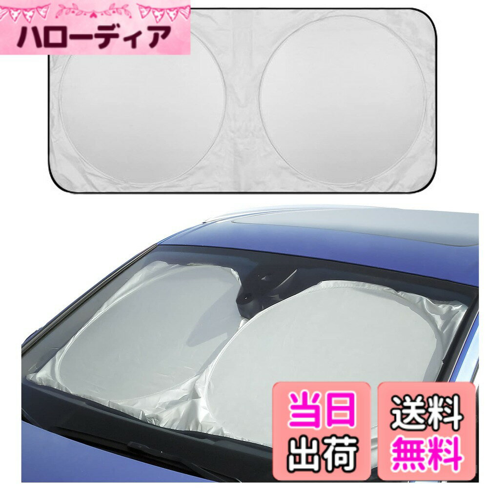 【送料無料】KEGILUH アウディ A1 A3 A4 A5 A6 A8 RS4 RS6 RS7 S3 Q3 Q5 Q8 R8 対応 遮光フロントシェード フロントサンシェード フロントガラスサンシェイド 折りたたみ式 遮光 遮熱 日よけ 日差しカット コンパクト収納 色：シルバー