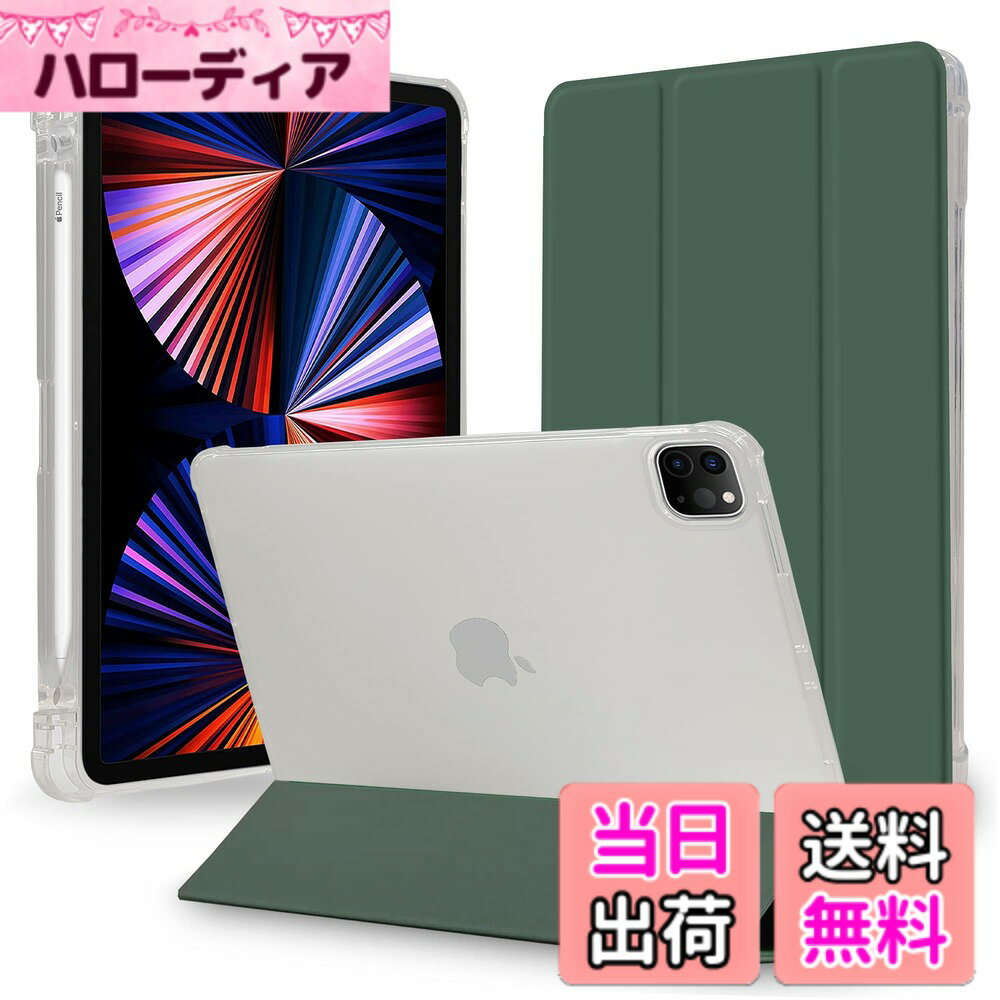 商品情報商品の説明主な仕様 【 対応機種 】 iPad Pro12.9 インチ 2021年発売モデル 第5世代 (対応モデル番号 A2378 A2461 A2379 (A2462))◆【 衝撃吸収ケース ・ 耐衝撃ケース 】 落下時の衝撃を吸収するために、四つ角にエアークッションのような構造を加え、高耐衝撃性・衝撃吸収性が実現しました。背面ケースが全面柔らかいTPU素材になっているので、弾力性に優れ、耐久性・耐衝撃性が高く、衝撃による破損も防ぎます。◆【 Appleロゴが透ける ・ 指紋汚れ防止 】 バックケースは、 Appleロゴが透けて見える半透明なので、デザインを損ねることなく保護できるケースです。また、バックケースはマット加工 (フチを除く) により指紋汚れを防ぎます。◆【 Apple Pencil 充電対応 】 ケースを装着したままで、Apple Pencil 第2世代をワイヤレス充電可能です。 ◆【 便利なペン収納 】 ◇ Apple Pencil ホルダー が付いていますのでアップルペンシルの紛失を防止して、安心して持ち運ぶ事ができます。（Apple Pencil ワイヤレス充電 はペンシルホルダーから取り出して反対側で充電可能です。）◇ ペンシル取り出し用の穴があるので簡単にペンを取り出す事ができます。（ Apple Pencil 以外でもクリップが付いていない直径9mm程度のスタイラスペンの収納も可能です。クリップが付いていた場合、フタが閉まらなくなるのでご注意ください。）◆【 簡単着脱 】やわらかいTPU素材なのでiPadを簡単に装着したり、ケースから外したりでき、着脱時にiPad本体に傷が付く恐れもありません。また、ペンを押し出す為の穴を開けているので簡単にペンシルホルダーからペンを取り出す事ができます。◆ 【 オートスリープ対応 】 カバーの開け閉めで スリープ解除 / スリープ に対応します。◆ 【 スタンドケース 】 動画鑑賞や文字入力などに最適な2wayスタンドになります。◆ 【 マグネット開閉式 】 マグネットで液晶カバーを開閉できます（磁気干渉防止のためにマグネットの磁気は弱めになっています） 【 素材 】 前面：ポリウレタン(PU)レザー 背面：TPU 【 サイズ 】縦28.6x横23.2x厚さ1.2(cm) ＜ペン収納部分＞直径約9mmx長さ196mm(円形なし176mm) 【 重量 】約356g【MS factory(R) 正規品】