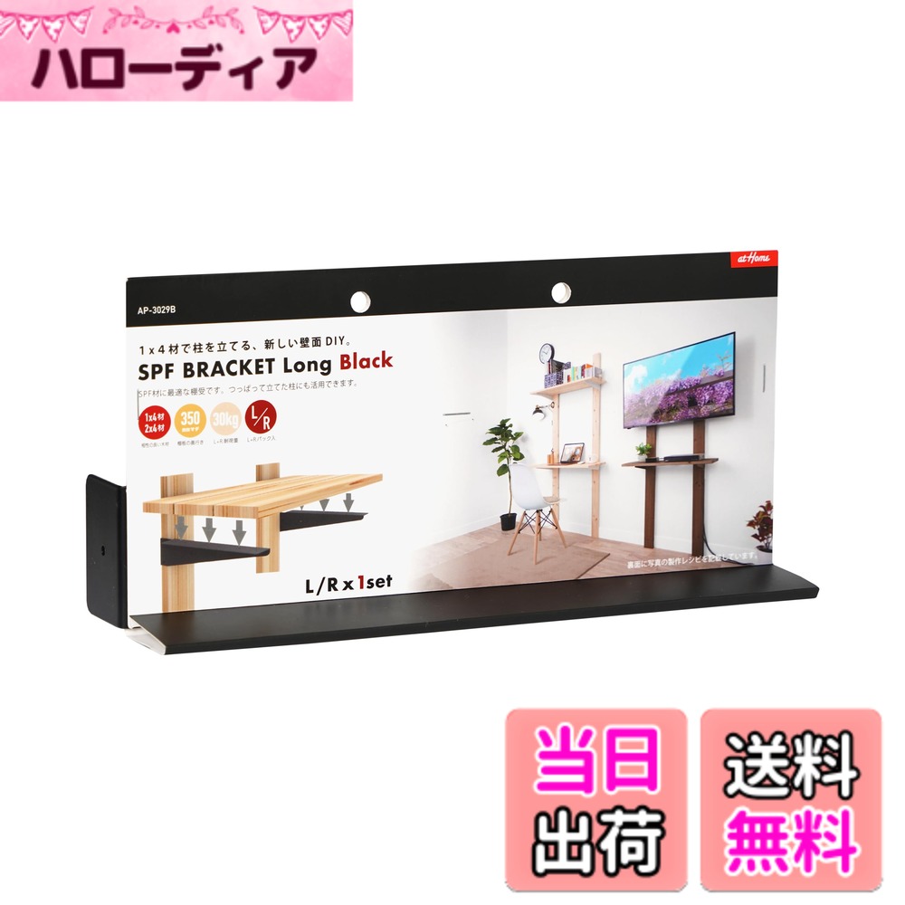 【送料無料】アイワ金属 STAND BAR 色：ブラック