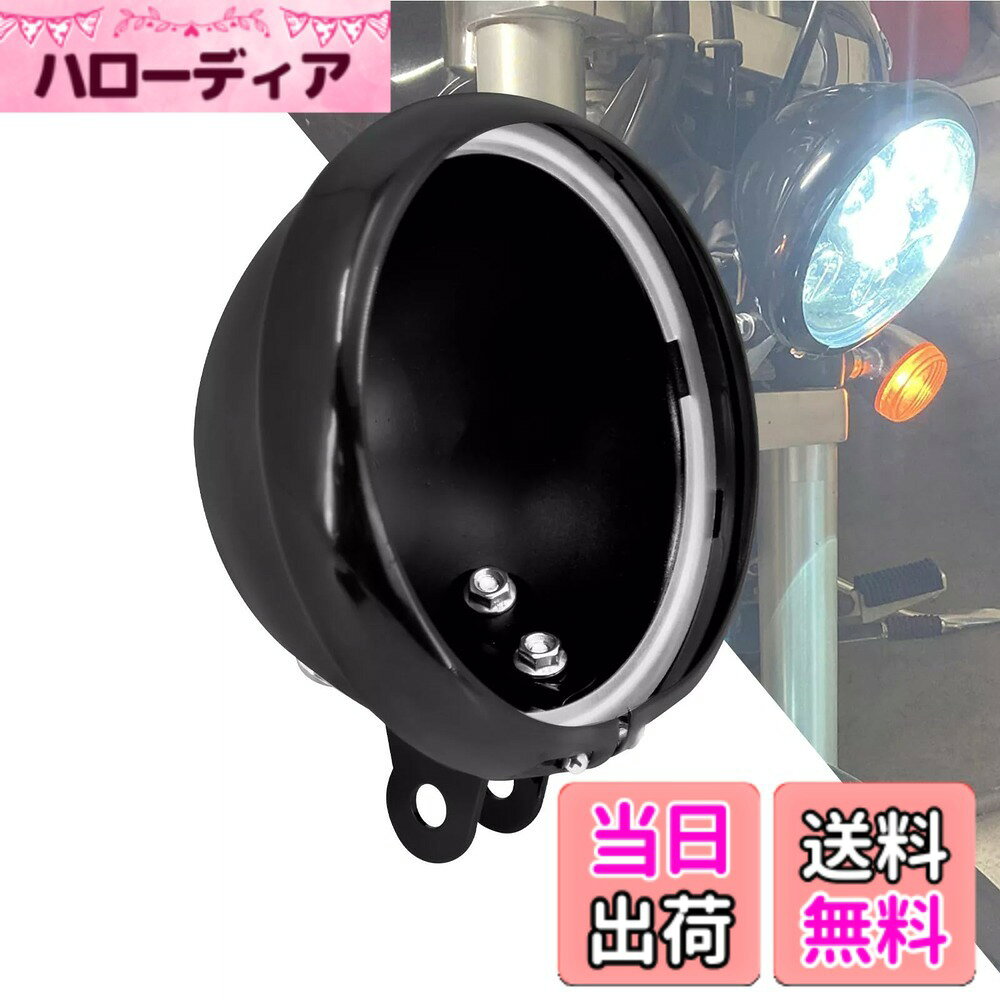 Samman 5.75インチ LED ヘッドライト ハウジング バケット 5.75インチ オートバイヘッドランプシェル ヘッドライトカバー 丸型 Harley Davidson ハーレーダビッドソン オートバイ 用 金具改装用 1個 シルバー… 色：ブラック、サイズ：ハウジングバケットB