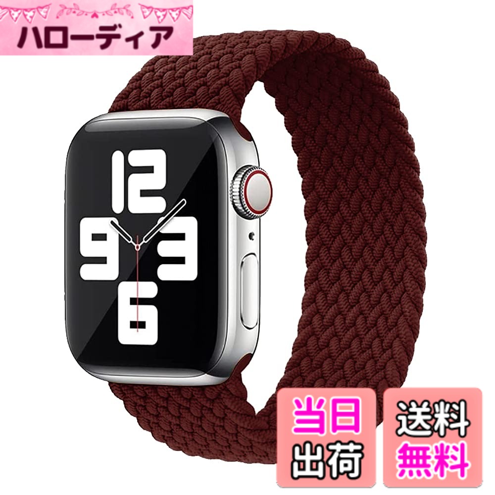 【送料無料】コンパチブル apple watch バンド アップルウォッチ用バンド リサイクル糸製 ソロループバンド スポーツバンド iWatch Ultra/Series SE 8 7 6 5 4 3 2 1対応 apple watch 38mm/40mm/41mm 42m 色：ダークチェリー、サイズ：(Series 3 2 1)42/44/45/46/49mm M