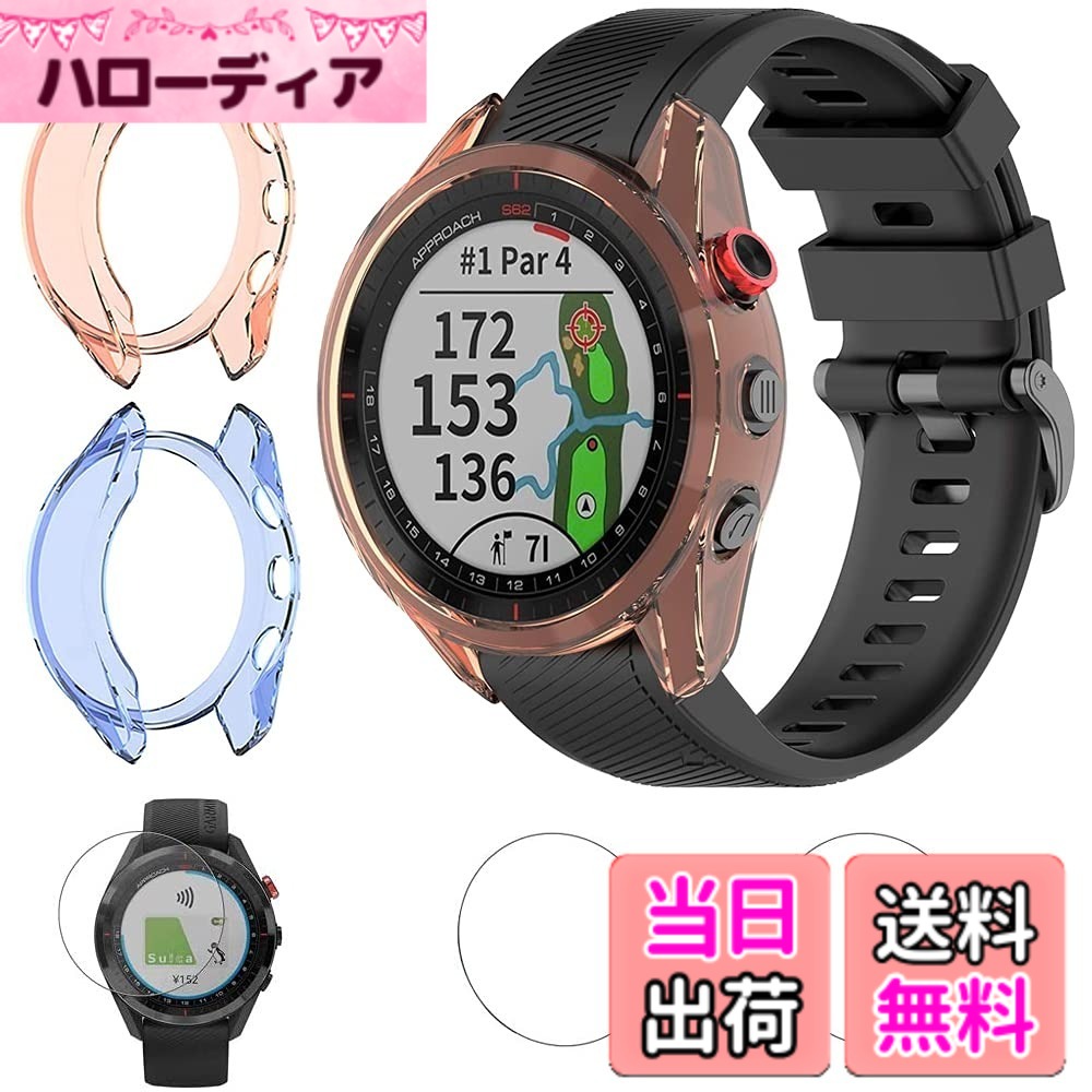 FIVOF2枚保護ケース+2枚液晶保護フィルム対応Garmin(ガーミン) Approach S62専用ケース ガーミン Approach S62 カバー ソフト TPU材質 ぴったり対応 擦り傷防止 軽量 防衝撃 Garmin Approach S62 保護ケース バンパー 色：ブルー+オレンジ