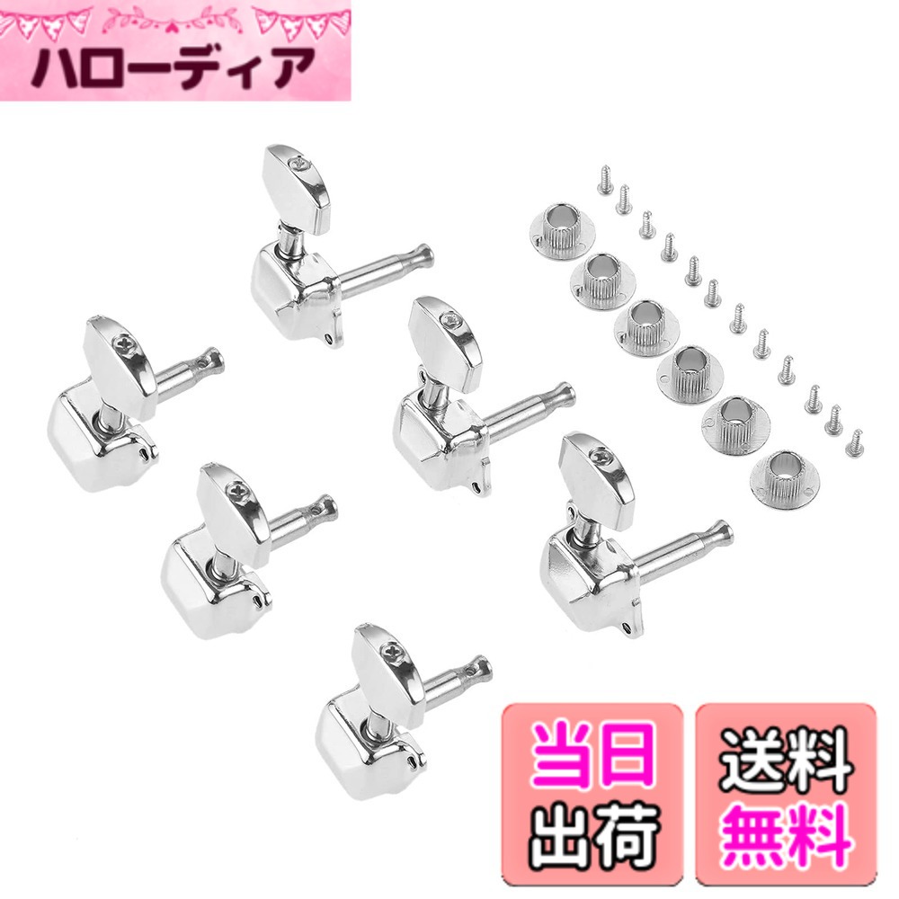 [Free Shipping] Dreld Guitar Tuning Pegs, Covered Type, Machine Heads, Set of 6 (3 Right + 3 Left), Chrome Finish, with Screws, Metal, Replacement Parts for Stringed Instruments/Guitar, Color: Silver