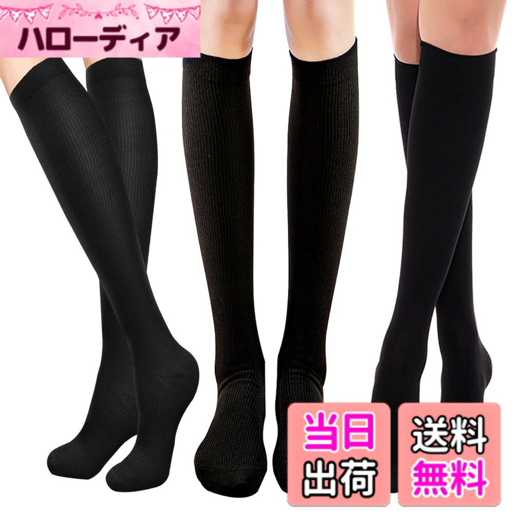 【送料無料】[MOOKISOO] 専門家監修 3足組 着圧ソックス 程よい引き締め ハイソックス メンズ レディース加圧 3段式階着圧 靴下ひざ下ビジネスソックス 弾性ソックス 抗菌 男女兼用 色：ブラック 3足組、サイズ：22.0-25.0 cm