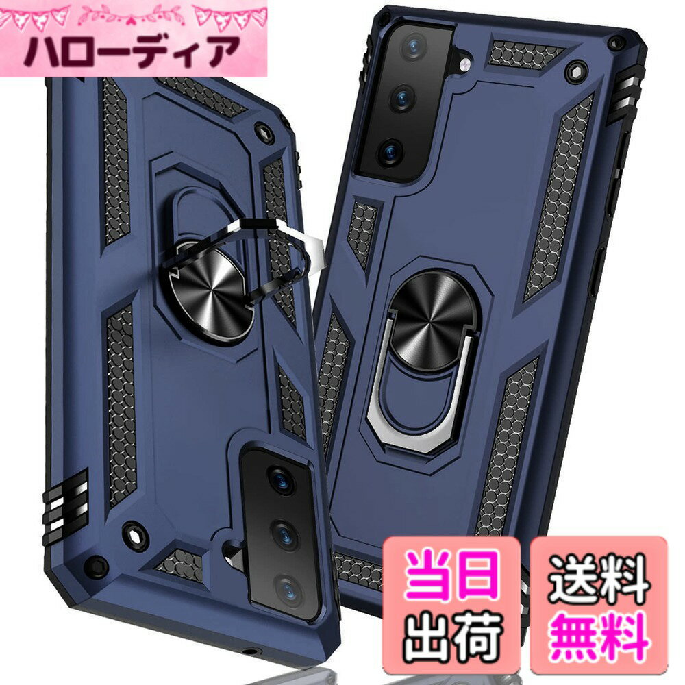 【送料無料】TMUJWS Galaxy S21 Plus ケース リング 耐衝撃 衝撃吸収 傷防止 全面...