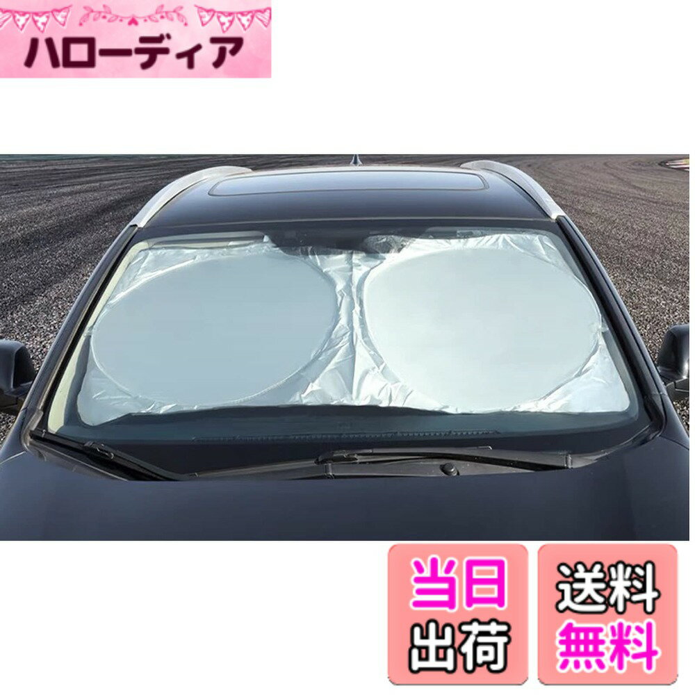 【送料無料】【コンパクト】日産オーラ AURA FE13系 /日産 ノートオーラ FE13 / SFNE13型 【R3.8~】 カーフロントガラスカバー フロントガラス 車用サンシェード UVカット 日差しカット 遮光断熱シート 日よけ 盗難防止 遮光断熱 色：シルバー