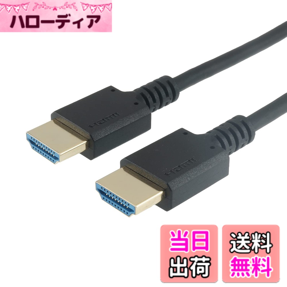 ������̵���ۥۡ���å� HDMI�����֥� ��48Gbps 8K/60p HDR 3D�� �֥�å� �����֥�å�(�ץ饹���å��إå�)����������1.8m