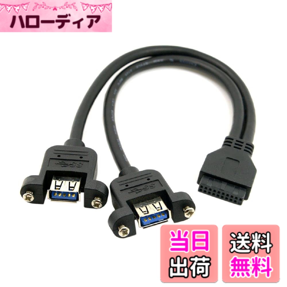【送料無料】Cablecc デュアル USB 3.0 A タイプ メス - マザーボード 20/19 ピン ボックス ヘッダー スロット アダプター PCBA フラット タイプ 色：ブラック