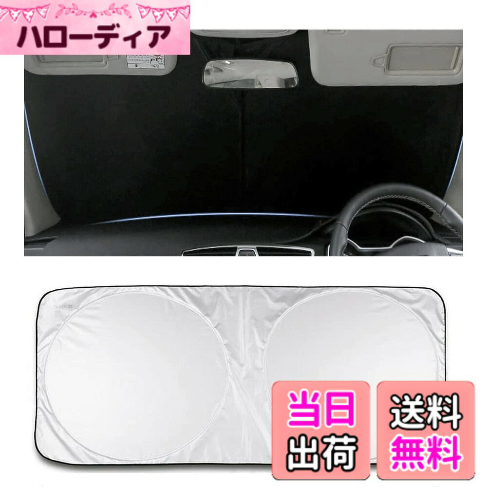 【送料無料】車用 フロントガラス サンシェード レックス/ソルテラ/フォレスター/レヴォーグ/WRX S4&STI/XV/インプレッサG4 に対応 遮光 断熱 シェイド 日よけ UVカット 夏 日焼け防止 劣化防止 色：シルバー