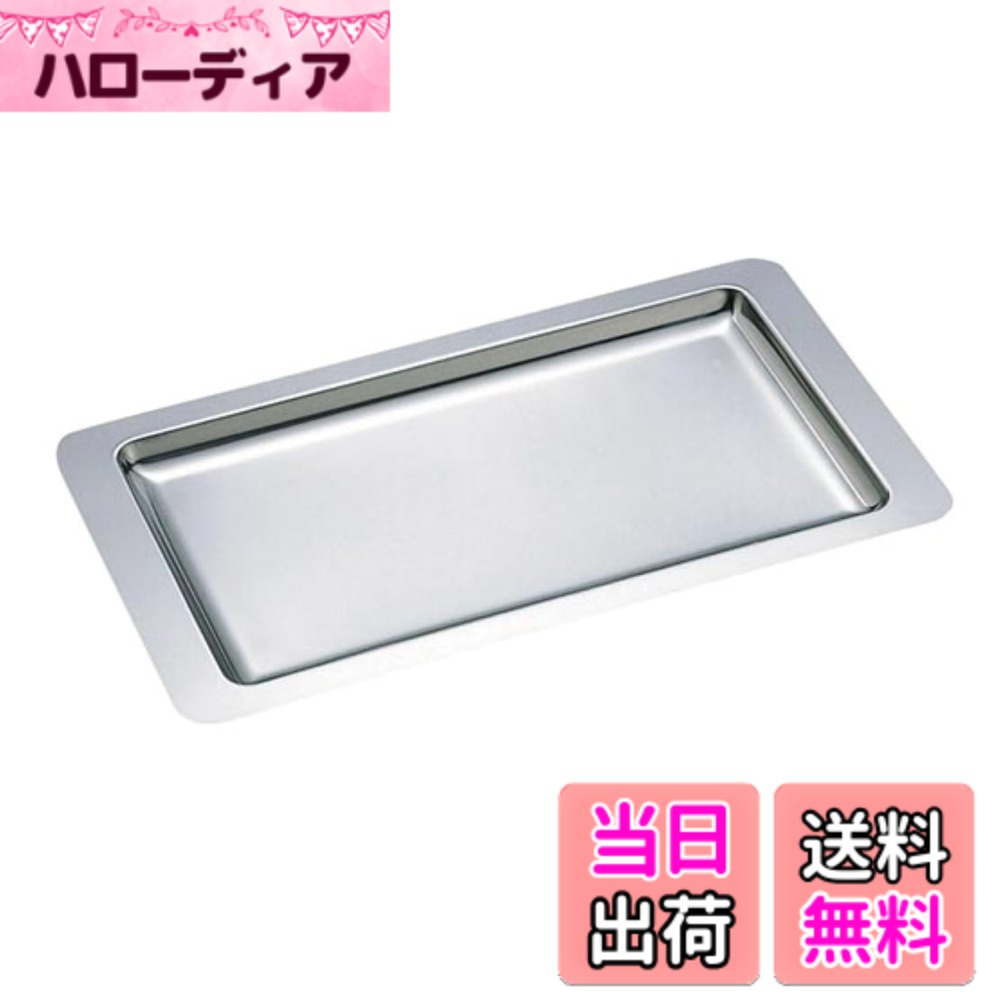 【送料無料】佐藤金属 トレー シルバー SHEET_PAN 色：シルバー、サイズ：長さ32.1cm  ...