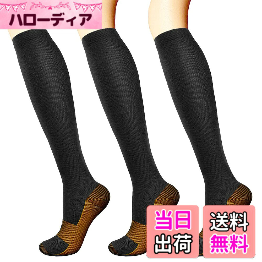 【送料無料】[MOOKISOO] 専門家監修 3足組 着圧ソック 程よい引き締め ハイソックス メンズ レディース スポーツソックス ひざ下ソック男女兼用 大きい 加圧ソックス圧着弾性靴下 ビジネスロングホーズ 色：ブラック、サイズ：25.0-27.5 cm