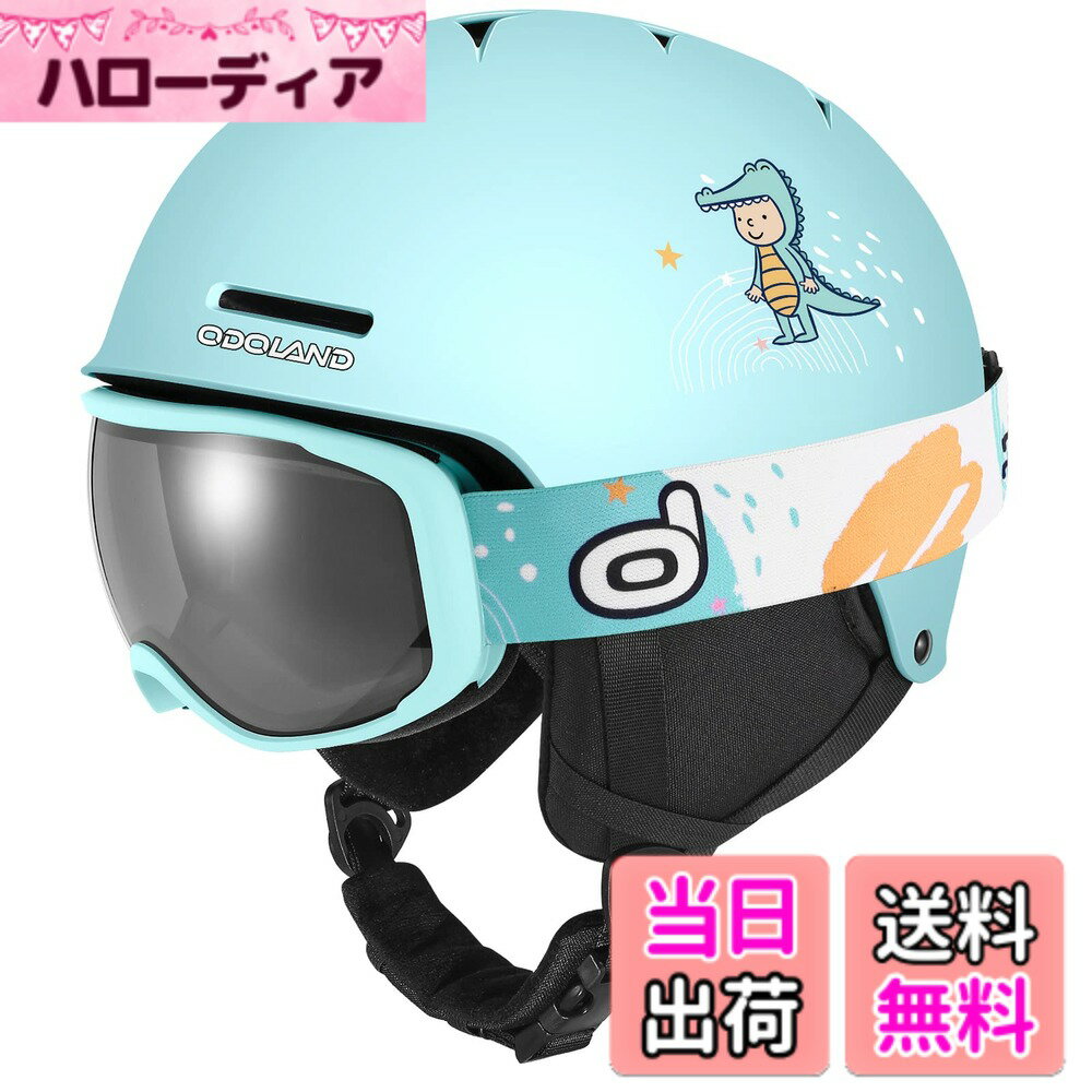 【送料無料】Odoland 子供用スキーヘルメット ゴーグル付き スノーボードヘルメット ダイヤル式サイズ調整 曇り止め 耐衝撃 通気性 色：シアン サイズ：S