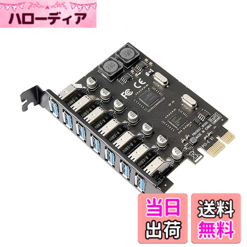 【送料無料】Chenyang 薄型4ポート PCI-E - USB 3.0 HUB PCI Express 拡張カードアダプター 5Gbps マザーボード用 色：ブラック7ポート。