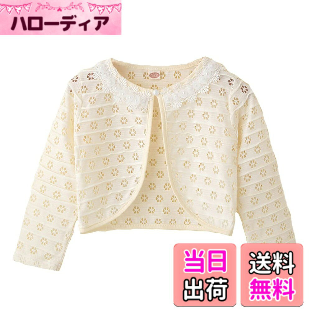 Cardigans, Boleros - 【送料無料】VIISEN 子供 ボレロ 半袖 夏 子供服 女の子 キッズ 結婚式 ボレロ薄 女児 可愛い フォーマル ドレス ボレロ 発表会 入園式 卒園式 結婚式 100-150cm 色：2/シャンパン、サイズ：110