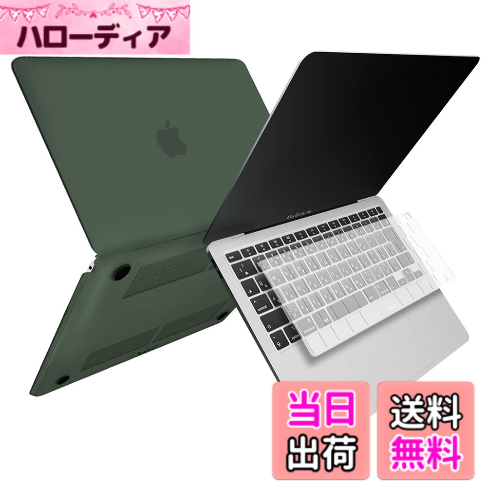【送料無料】[MS factory] MacBook マット加工 ハード シェル パソコンケース ＋ 日本語 キーボードカバー JIS配列 セット 《RMC オリジナルカラー》 for Apple MacBook Air/Pro/Retina 11,12,1 色：キプロスグリーン、サイズ：Air 13インチ (2020年 - M1 2020年モデル)