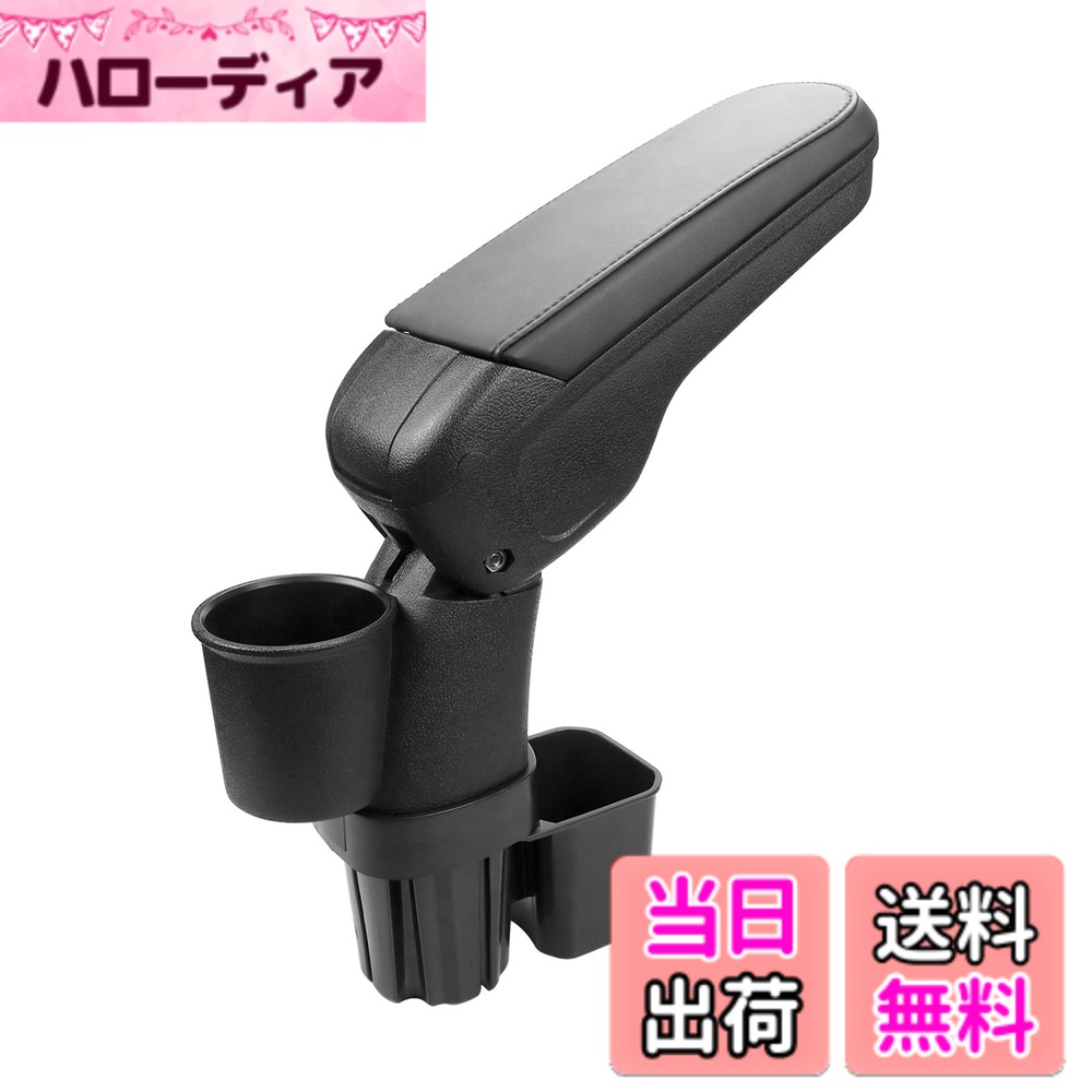 樂天商城 - 【送料無料】BIXUANコンソールアームレストボックス ドリンクホルダー付き 肘掛けボックス 車用収納ボックス 車肘置き 肘掛け 多機能 小物入れトレイ 色：ジムニーjb64jb74 ブラック