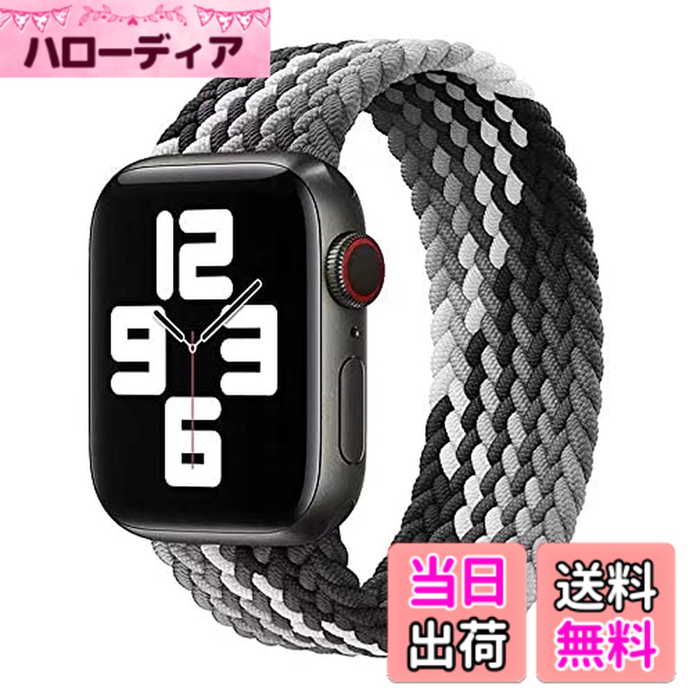 【送料無料】コンパチブル apple watch バンド アップルウォッチ用バンド リサイクル糸製 ソロループバンド スポーツバンド iWatch Ultra/Series SE 8 7 6 5 4 3 2 1対応 apple watch 38mm/40mm/41mm 42mm/44mm/4 色：チョコレート、サイズ：38/40/41/(Series 10)42mm L