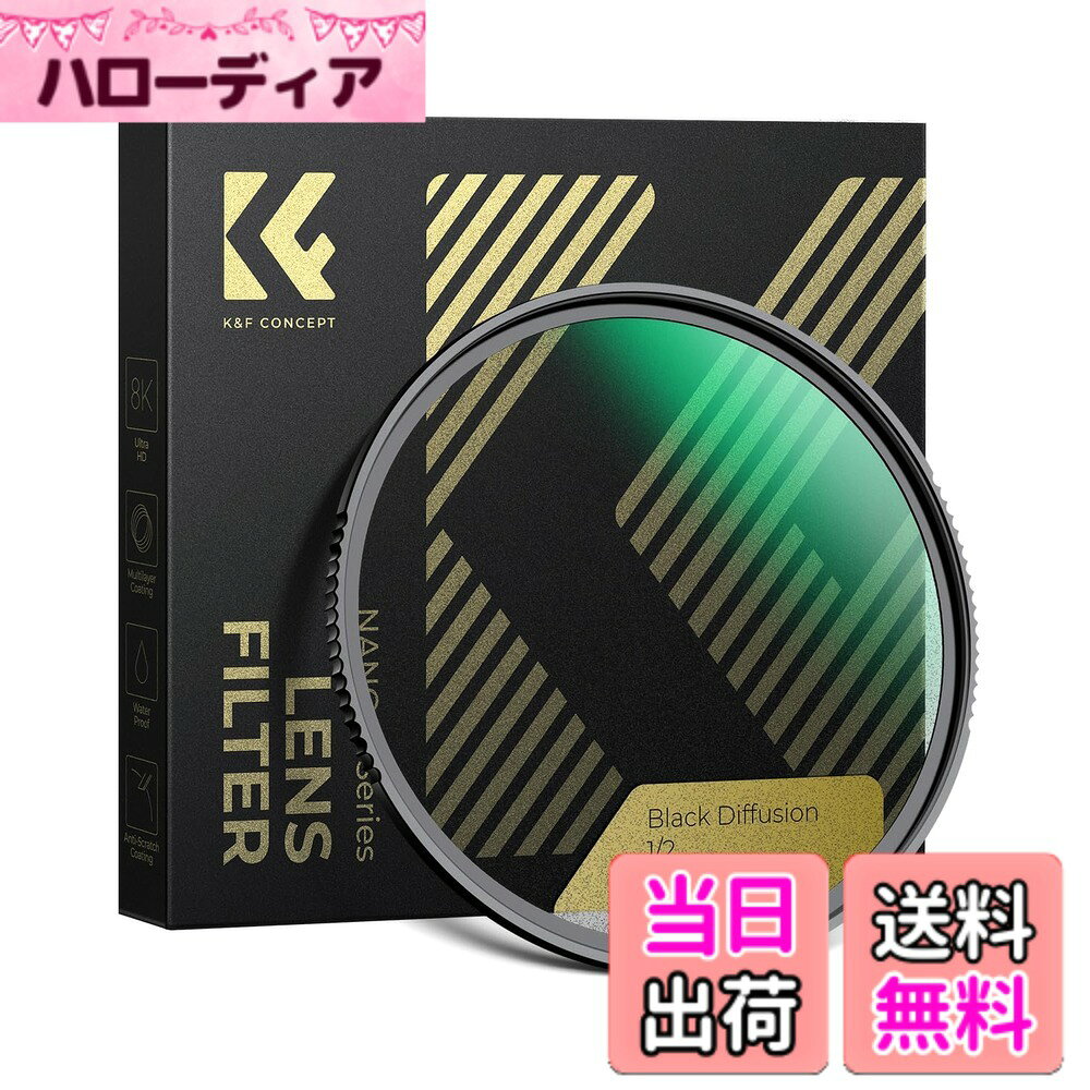 Rakuten - 【送料無料】K&F Concept 1/2 ブラックミスト サイズ：52mm