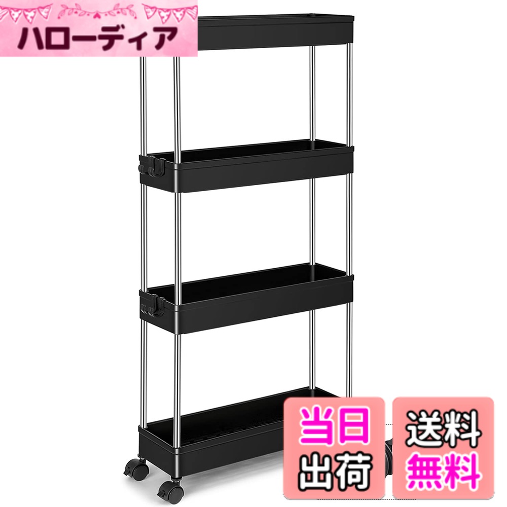 商品情報商品の説明主な仕様 【シーンを選ばない簡単実用ワゴンカート】収納ラックは細身設計で部屋の隙間を活用できます。ランドリー、脱衣所、冷蔵庫や洗濯機、洗面台横との隙間に使用は完璧、スペースを節約し充分利用します。素材：ステンレススチール+ABS。軽くて丈夫なプラスチック素材は採用なので、軽くて移動しやすい、壁や隙間に寄りかからず場合に安定性を高めるために洗濯洗剤などの重いものを下の層に置くことをおすすめします。　バスケットはメッシュなので通気性がよい、排水性があり、汚れが落ちやすく、カビが生えにくいです。洗面台ワゴンとしてはいい、防錆性、耐久性が最高です。【隙間スリム棚抜群な収納力】40cm*12.8cm*86cmでコンパクトながらも大容量の収納を実現できます。高さ24.5cm以内物がかるがる収納できます。細いラックながら500mlのペットボトルの収納も適用、1段につき、7-10本収納可能です。本体はスリムで、部屋のさまざまな隙間に自由に配置できます。強力な収納力で、台所用カートとして調味料ボトル、掃除道具、洗面所でバス用品など、タオルラックとして散らばったさまざまなアイテムを簡単に収納できます。トイレ収納、ベッドルーム、居間、子供部屋、キッチン、書店、美容室などの使用に最適して、収納力は抜群です。いろんなシーンで大活躍なワゴンカートです。【可動式360°自由回転キャスター】キャスター付き収納棚は便利で使いやすい。二つのキャスターがロックできて、ワゴンを固定したい時にはキャスターをロックしてワゴンを移動できません。意外を防止します。キャスターを使わないでただのラックとしても使えます。ちょっと動かしたい時やお掃除の際など、スムーズに移動できる。差し込むだけで取付け簡単！【組み立て簡単＆自由組み合わせ】工具不要、女性一人でもサクサク組立ます。段数を自由に決めて、一段、二段、三段、四段でも使えます。【ご注意】ステンレス鋼の両端は鋭いですので、手で押さないでください。【品質保障について】 当該商品はプラスチック製なので、希に破損や割れなどが生じる恐れがあります。万が一不備がございましたら、[アカウントサービス]‐[注文履歴]‐[出品者に連絡する] までお問い合わせください。パーツやアイテムの再送などを対応させていただきます。何卒よろしくお願いいたします。