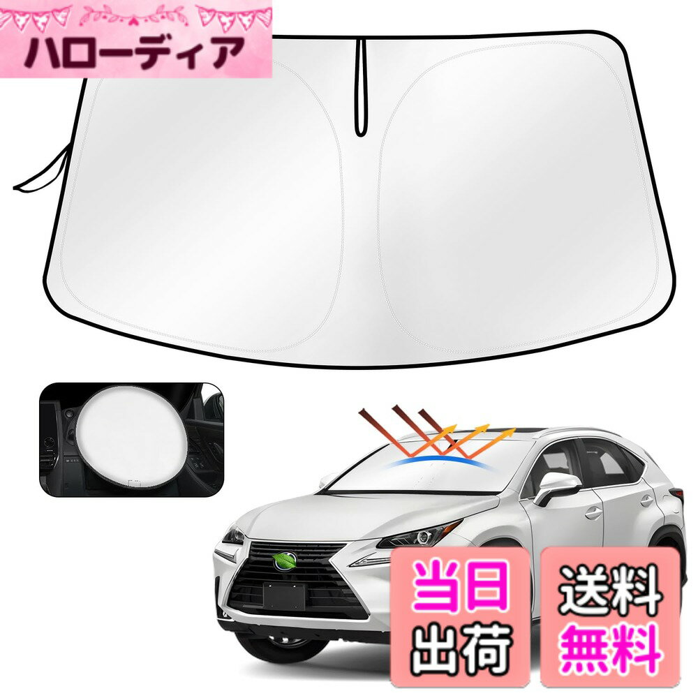 【送料無料】Cartist トヨタ フロントサンシェード 色：シルバー、サイズ：レクサス NX NX300h AZ10