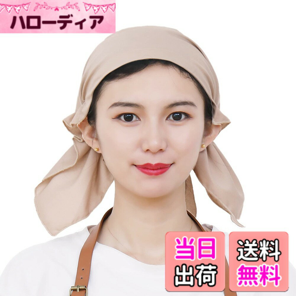 【送料無料】[JACKIE&YORK] 三角巾 大人 おしゃれ さんかくきん シンプル 無地タイプ  ...