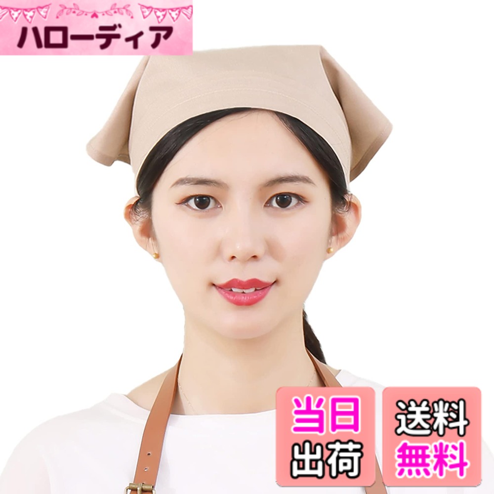 【送料無料】[JACKIE&YORK] 三角巾 大人 おしゃれ さんかくきん シンプル 無地タイプ  ...