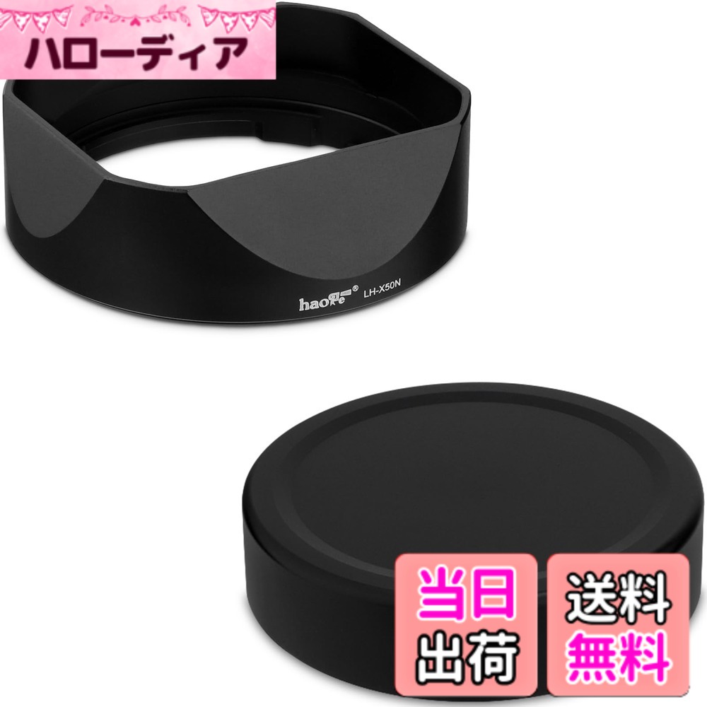 乐天商城 - 【送料無料】Haogeレンズフードメタルスクエアバヨネット にとって 富士XF50mm F2 R WR用, Fuji 50mm/F2 フード、Fujinon 50mm F2レンズフード、メタルフロントキャップ付き