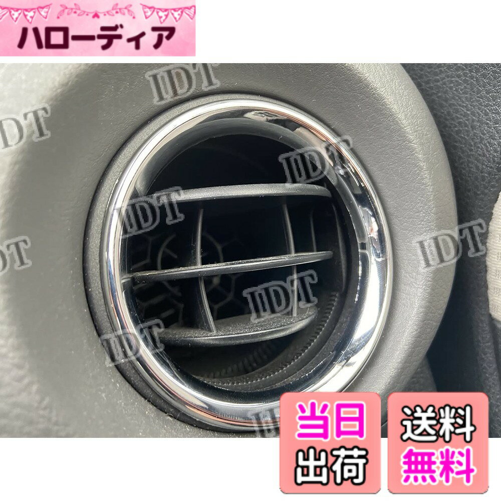 【送料無料】IDT ミニウエス付 13系 15系 ヴィッツ エアコンリング カバー インテリアパネル ...