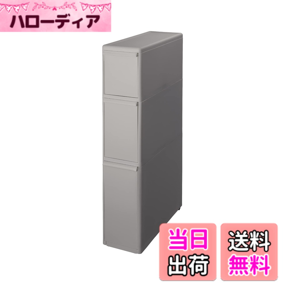 【送料無料】ライクイット (like-it) キッチン収納 すき間 色：オールグレー、サイ...