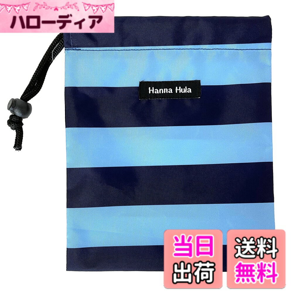 乐天商城 - 【送料無料】Hanna Hula(ハンナフラ) ペット 消臭マナー巾着 Sサイズ 抗菌 うんち袋 消臭袋 色：ボーダーネイビー、サイズ：S