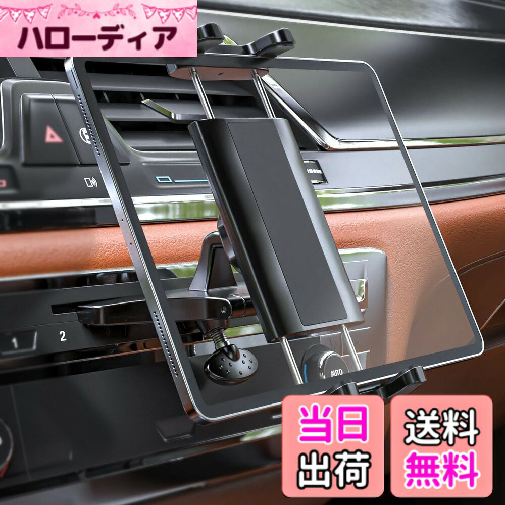 商品情報 商品の説明 主な仕様 【ほとんどのCDスロットに適合】 マウントベーンの厚さは最大12mmまで調整でき、CDスロットのさまざまな厚さに合わせます。Ford F150, Honda Accord, Toyota Highlander, Mazda, Jeep, Benz, Audi, SUV などのほとんどの車のフロントローディングCDプレーヤーと互換性があります。 【360°調整可能】 woleyiカーCDスロットホルダーは完全な360°スイベルボールジョイントで完璧なビューイングアングルを実現し、携帯電話やタブレットを車内で垂直、水平、斜めに保持できます。 マウントを車のCDプレーヤーに取り付けることは指先に置き、目の高さでより安全な位置に配置しても、視界が遮られることはありません。 【全機種対応車載ホルダー】ABS素材 このユニバーサル車載ホルダーブラケットは伸縮幅サイズが1225cmで、 すべての413インチのデバイスに適合します。対応タブレット：iPad Air 2、Air 3、Air 4、iPad Mini 1/2/3/4/5、iPad(第9世代)/8/7/6/5。対応携帯電話：iPhone 15、15 Pro、15 Pro Max、14 Pro Max、14 Pro、14、13、12、11、Xs Max、XR、XS、X、8 Plus、8、7 Plus、7、6 / Galaxy Tab / Galaxy Note / Galaxy S21、S20、S10。 【シリコンプロテクション】 柔らかいシリコンゴム製のCDスロットブレードは、CDプレーヤーに傷や損傷を与えず、スロットに配置されたマウントに安定した状態を提供します。 CDが事前にロードされている限り、CDプレーヤーの再生に干渉することはありません。 【取り付け容易】： 取り付けは道具不要。お使いのタブレットを車フロント中央部に固定できます。 ホルダーブラケット表面はデバイスを傷つけないだけでなく、デバイスが滑らないように保護する柔らかいシリコンシートで埋められています。そして、ホルダーブラケットのフットレスト距離は最大4cmで、電話の充電ポートを塞ぐことはありません。 （メーカー 18か月） # 【送料無料】woleyi タブレットホルダー 車 CDスロット取り付け 車載ipadホルダー 車を運転していると、ナビやエンターテインメントのデバイスの取り扱いが煩わしいと感じることはありませんか？特に、長時間の運転や渋滞中にスマホやタブレットを使いたいけれど、どこに置けばいいのか困ることが多いですよね。その悩みを解消するのが、woleyiのタブレットホルダーです。この商品は、最新の技術を駆使した設計で、使い勝手の良さを追求しています。 翻訳することは不可能かもしれませんが、共感をもって悩みを理解することが大切です。このホルダーは、全ての車種に合い、様々なデバイスに対応しています。そのため、運転中も安全に画面を確認できるスタイルに仕上がっています。 何よりも利点は、取り付けが非常に簡単で、道具を使わずに誰でもすぐに取り付けられることです。これにより、煩わしい操作から解放され、スムーズな運転が可能になります。また、360度回転する設計で、最適な視界を確保できます。 今すぐ、woleyiタブレットホルダーで、運転中のストレスを軽減しましょう。あなたのより快適な運転ライフをサポートします。 ## 取り付けの容易さと安定性 woleyiタブレットホルダーの最大の魅力は、取り付けの容易さです。他のホルダーに比べて、特別な道具は一切不要です。CDスロットに挿入するだけで簡単に取り付けができます。このシンプルさは、どなたでも簡単に使える大きなポイントです。 スロットの厚さは最大12mmまで調整できるため、ほとんどの車のCDプレーヤーに適合します。Ford F150やHonda Accordなど、一般的な車種にも対応しているため、安心してお使いいただけます。 また、柔らかいシリコン素材を使用しているため、CDプレーヤーに傷や損傷を与えず、安定した状態を提供します。さらに、デバイスが滑らないように保護する機能も付いていますので、大切なデバイスをしっかり守ってくれます。 多機種対応でありながら、サポートするサイズは4-13インチまで。これにより、タブレットやスマートフォンを両方とも装着可能です。運転中にナビや動画を楽しむための最適な解決策と言えるでしょう。 このホルダーがあれば、運転中にデバイスを安全かつ快適に使用できますので、長時間のドライブもストレスフリー。ぜひ、この快適さをご体感ください。 ## 360度回転機能 woleyiタブレットホルダーは、360度回転する設計が特徴です。この機能により、デバイスを縦横無尽に使えるようになっています。例えば、運転中にナビを確認する際や、映画を観る際など、自由な視点を持つことができるのです。 このホルダーなら、目線を動かすだけで、必要な情報をすぐに確認できます。特に、運転中の視認性を高めることで、安全性を向上させる効果も期待できます。一般的に、運転中は視界を確保することが非常に重要ですが、woleyiのホルダーはそれを実現しています。 加えて、ホルダーの設計は、どの角度でも安定して保持できるようになっています。これにより、振動や急停車の際にもデバイスがずれにくく、安心してお使いいただけます。 さらに360度回転の利点は、乗っている人がそれぞれ好きな方向でデバイスを利用できる点です。家族や友人との旅行で、エンターテイメントを共有する際にも非常に便利です。 運転中の快適さを追求している方には、woleyiタブレットホルダーがぴったりの選択肢です。あなたの車内での時間を、より意味あるものに変えてみませんか？ ## 対応機種の幅広さ woleyiタブレットホルダーは、非常に幅広い対応機種を持っています。iPad ProシリーズからiPhone、さらにはAndroidデバイスまで、様々な種類のタブレットやスマートフォンを支えることができます。この多機種対応が、woleyi製品の大きな魅力です。 具体的には、iPad Air 2、3、4や、iPad Mini 1?5、さらにiPhone 15、14、13、12、11を含む最新のスマートフォンにも適合。このように、ほぼ全ての主要なデバイスを扱えるため、どなたでも快適にお使いいただけます。 また、対応サイズも4-13インチと広範囲にわたります。これにより、デバイスを持つほとんどのユーザーが安心して使える設計です。このホルダーさえあれば、目的に応じたデバイスを簡単に取り付けられるのが大きなメリットです。 普段スマートフォンをお使いの方も、たまにタブレットを利用する方も、これ一つで解決できます。自分の好みに合わせてデバイスを換えた際に、再度ホルダーを購入する手間が省けますので、経済的にも安心です。 あなたのドライブライフを、より充実させるためのパートナーとして、woleyiタブレットホルダーをぜひご検討ください。 ## まとめ - woleyiタブレットホルダーは取り付けが簡単。 - 360度回転で視認性が高く、安全な運転をサポート。 - 幅広い機種に対応しており、スマートフォンやタブレット問わず使用可能。 - シリコン素材による保護設計でデバイスを守る。 - 道具不要の簡単設置で、すぐに使い始められる。 woleyiタブレットホルダーで、より快適で安全なドライブを手に入れましょう。あなたの運転ライフを変える一品です。