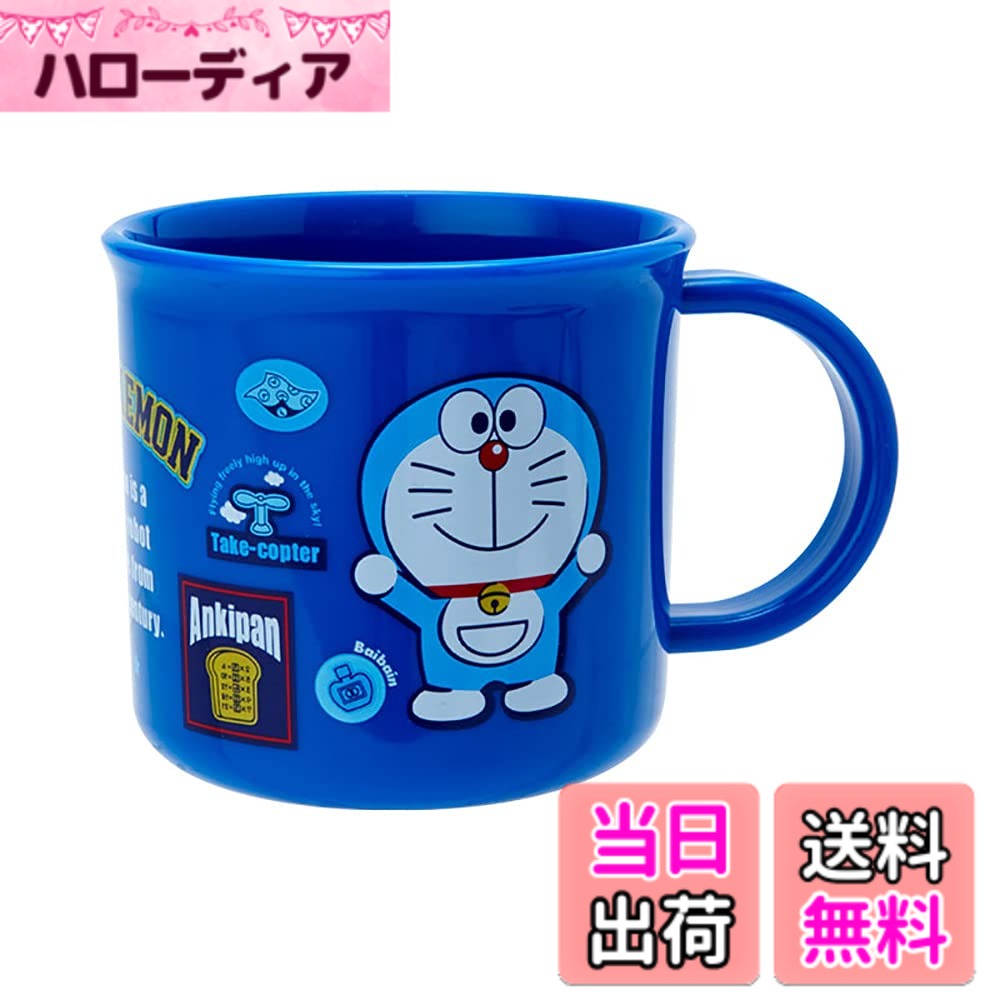 【送料無料】サンリオ(SANRIO) プラコップ 色：青、サイズ：1個 (x 1)