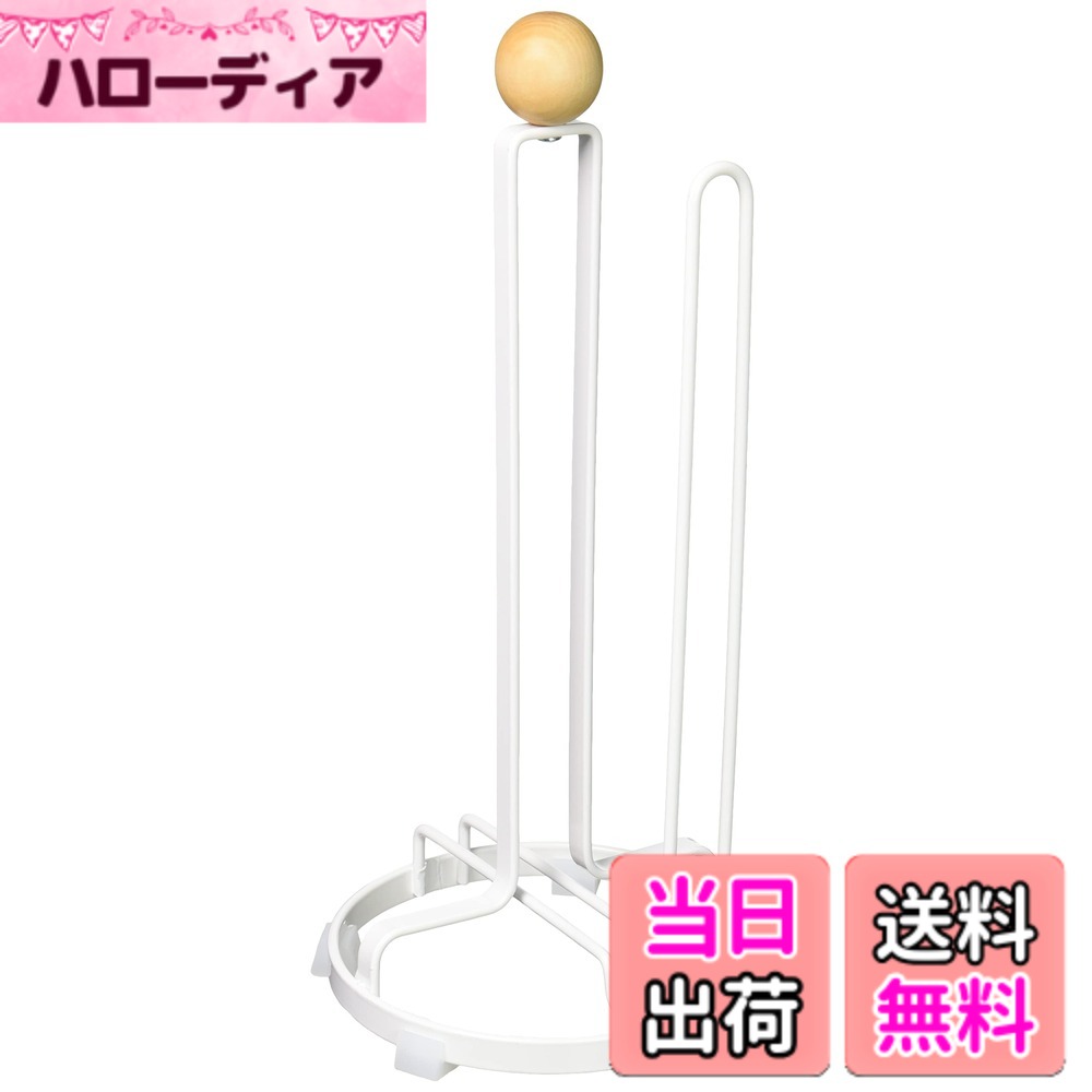 【送料無料】和平フレイズ キッチン小物収納 フロウト 色：ホワイト、サイズ：幅15...