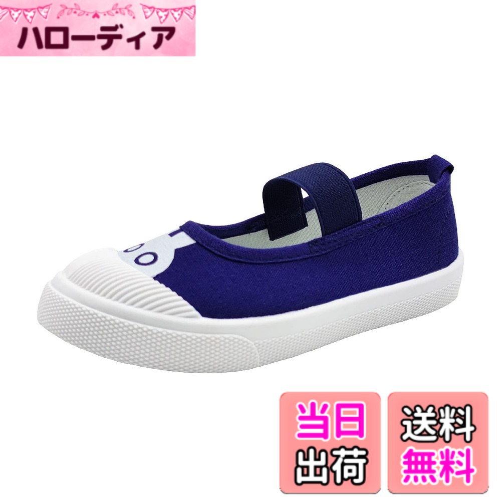 商品情報商品の説明主な仕様 [脱ぎ履きやすい] 幅広ゴムのワンストラップで、脱ぎ履きしやすく足をしっかりホールドしてくれるのも特徴です。子供一人でも簡単に脱ぎ履きできます！[洗いやすい] 汚れが落ちやすいです。シンプル形状なので、以前に履いていた上履きより、洗いやすいとのこと。子どもが洗う際も柔らかい生地で洗いやすいようす。[履き心地よい] 他の上靴に比べたら、底が厚くて、柔らかそうです。長時間の着用でもお子様の負担になりません。[動物柄] 軽くて、履きやすくて、動物柄の上履きシューズです。キュートでファッショナブルな靴が好きな子供に適しています。[適用場所] 学校、屋内、屋外、公園など、さまざまな場面で使用されます。大切なお子様やお孫さまへの入学式のプレゼントにおすすめします。
